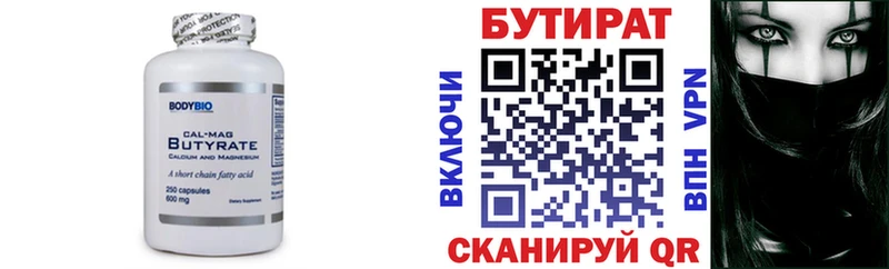 Купить где  Новое Девяткино  Бутират оксибутират 
